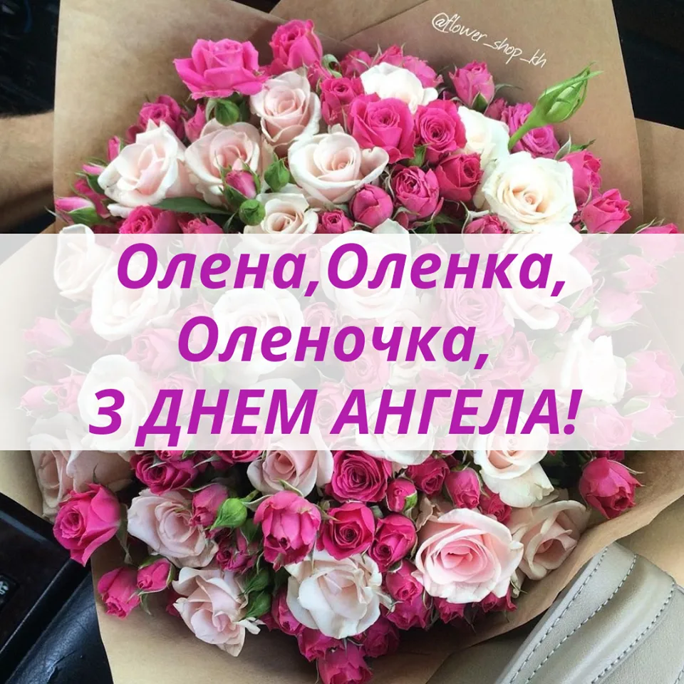 Фото Привітання з Днем ангела Катерини українською мовою #66