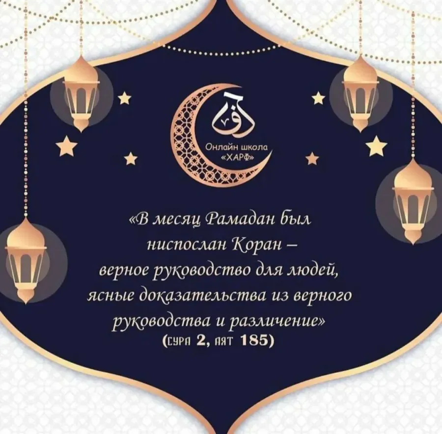 Рамазан дата рождения. Мусульманские пожелания. Мусульманские поздравления с днем рождения. Мусульманские поздравления с днем рождения мужчине. Мусульманские поздравления с днем