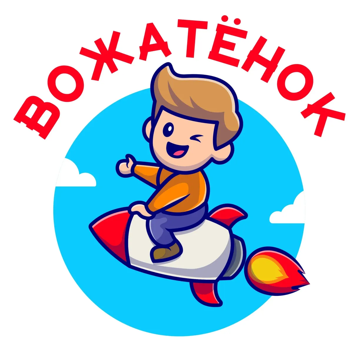 С днем рождения поздравление вожатых