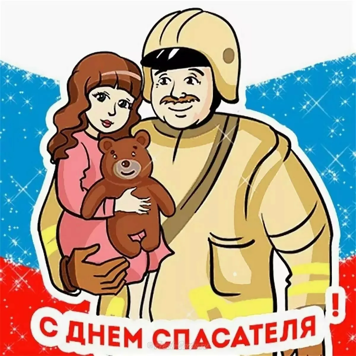 Фото День спасателя Украины 2024, поздравления с днем МЧС #79