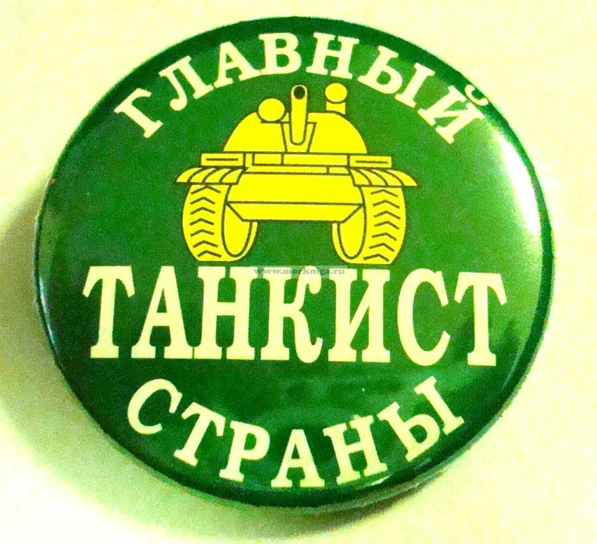 Фото Прикольные поздравления с Днем танкиста #20