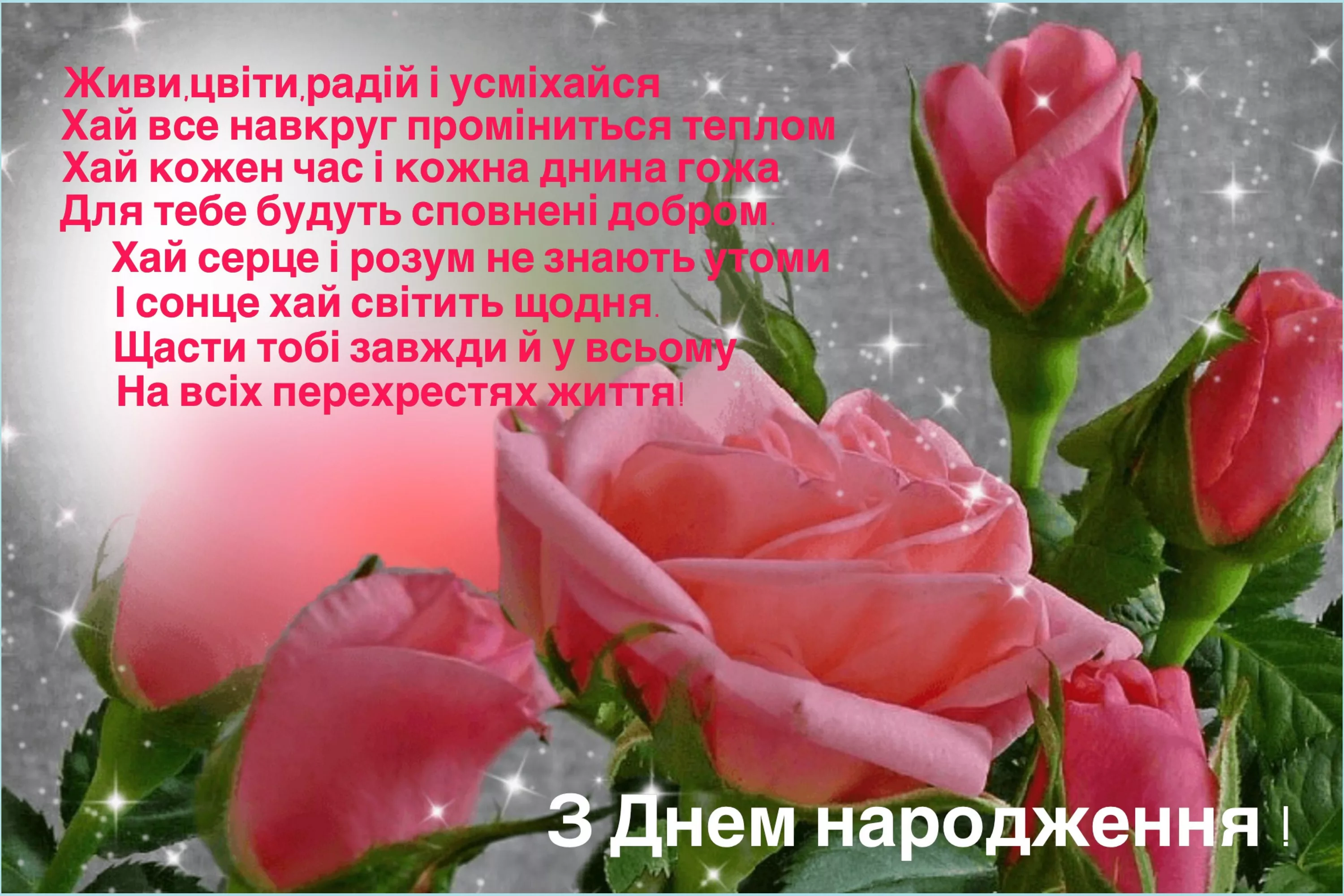 Фото Вірш коханому на українській мові #47