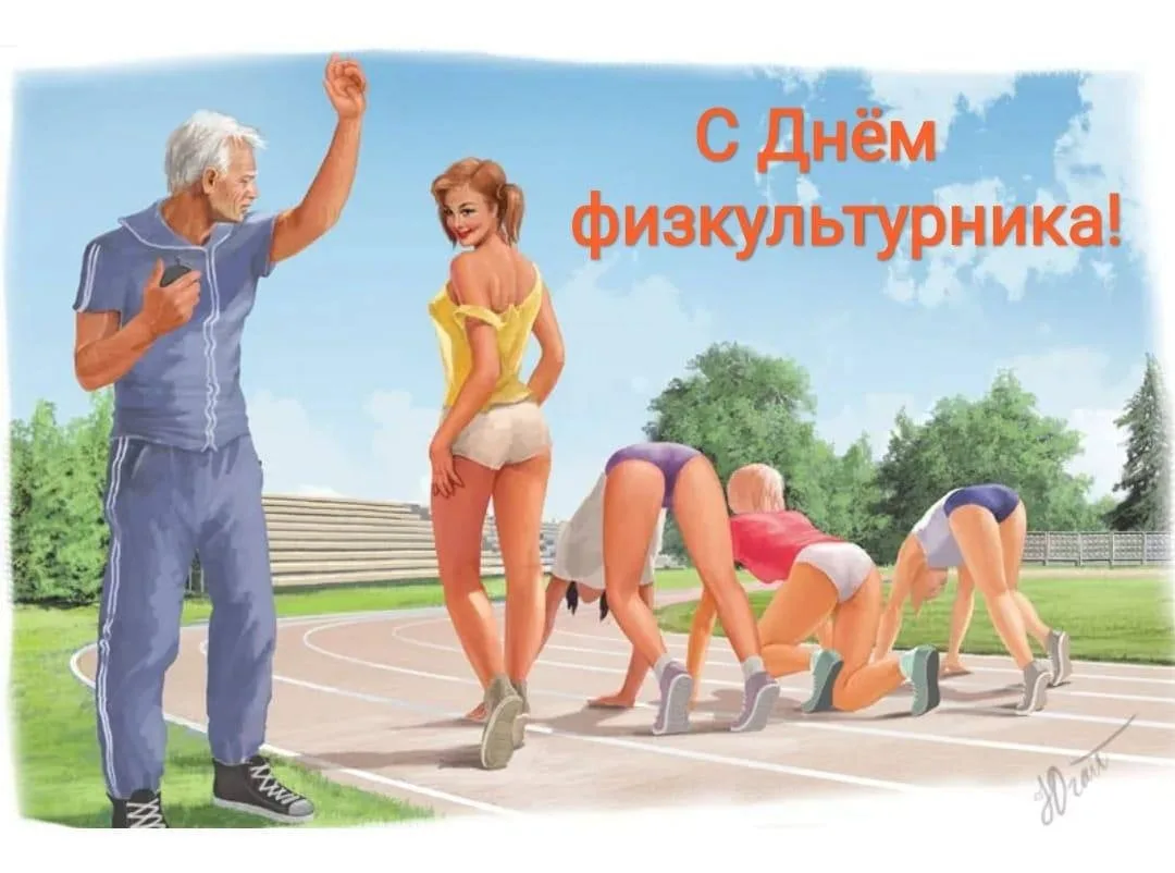 Фото День работника физической культуры и спорта Украины #8