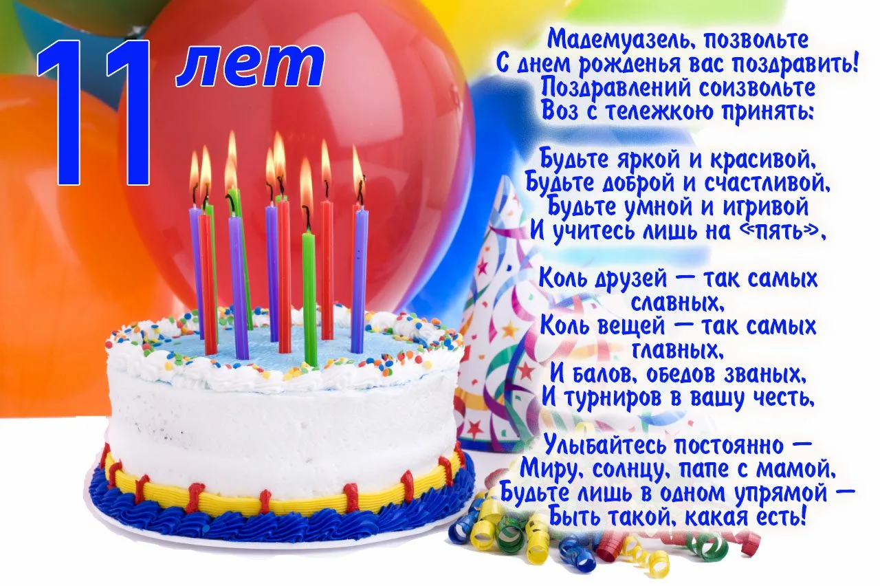 Фото Привітання з днем народження внука на українській мові #86