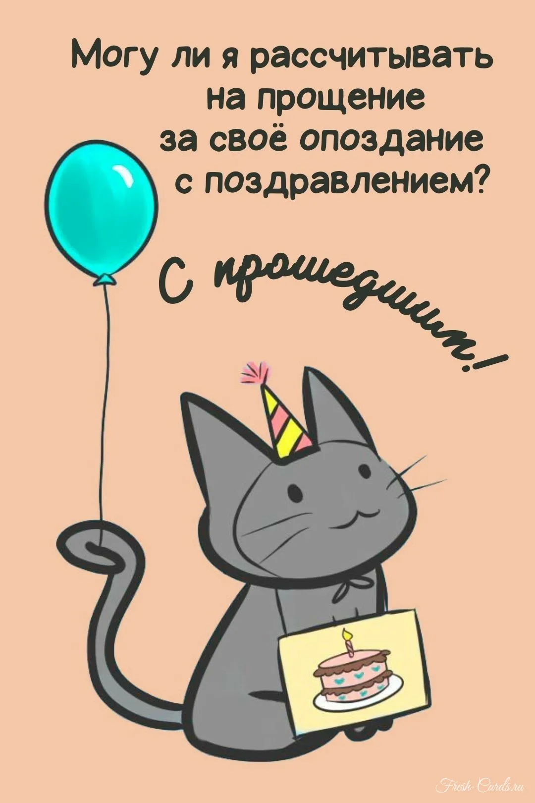 Фото Поздравления с днем рождения коту #17