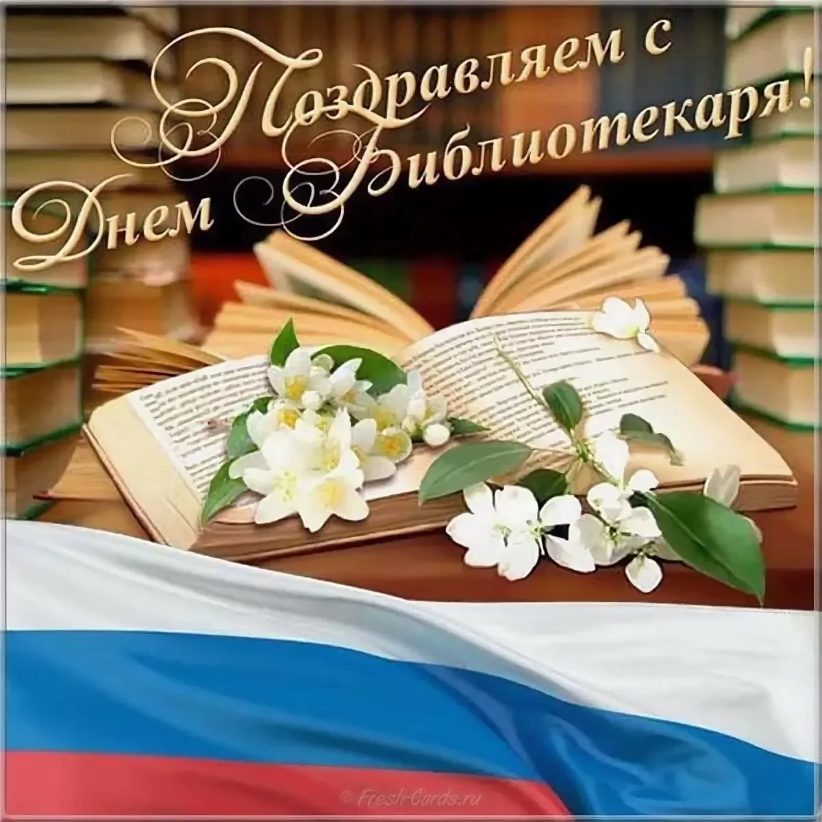 Фото Поздравления в праздник «Всеукраинский день библиотек 2024» #31