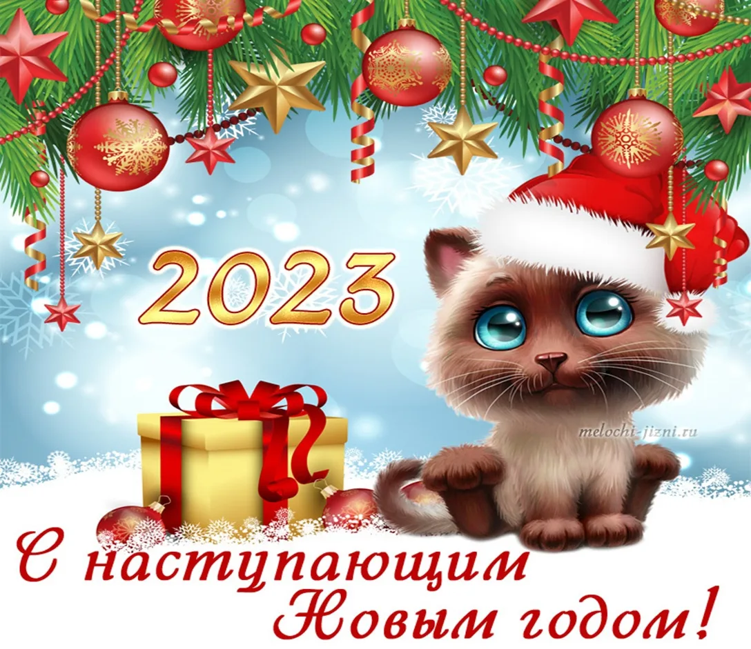 Фото Поздравления с наступающим Новым годом 2025 коллегам #80