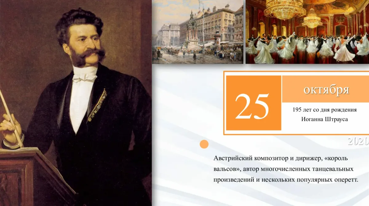 Сегодня день 23 октября. Знаменательные и юбилейные даты на 2021 год. Знаменательные даты 2020. Памятные даты 2021 года. Знаменательные даты на 2021 год для библиотек.