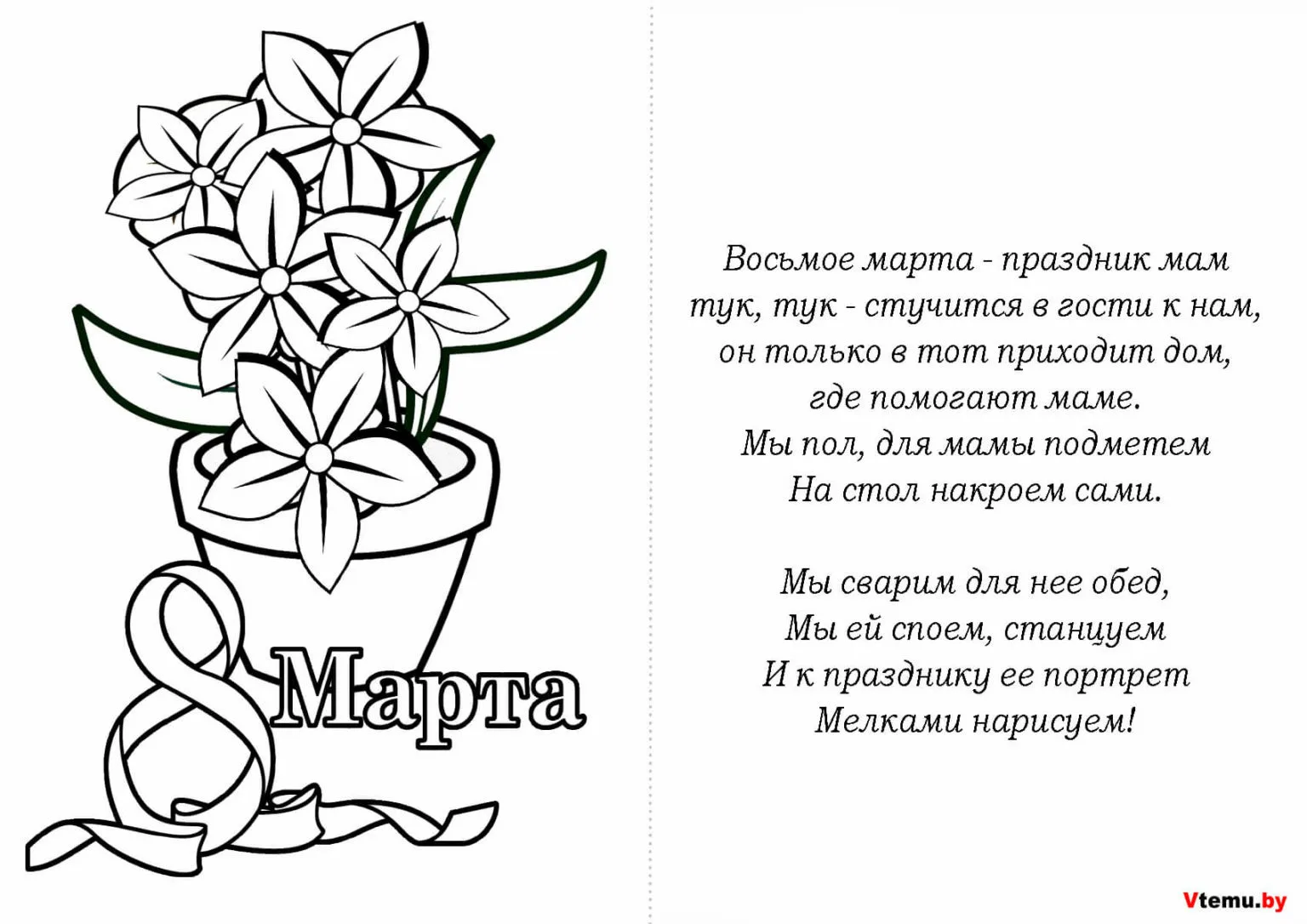 Фото Привітання з 8 Березня бабусі на українській мові #35