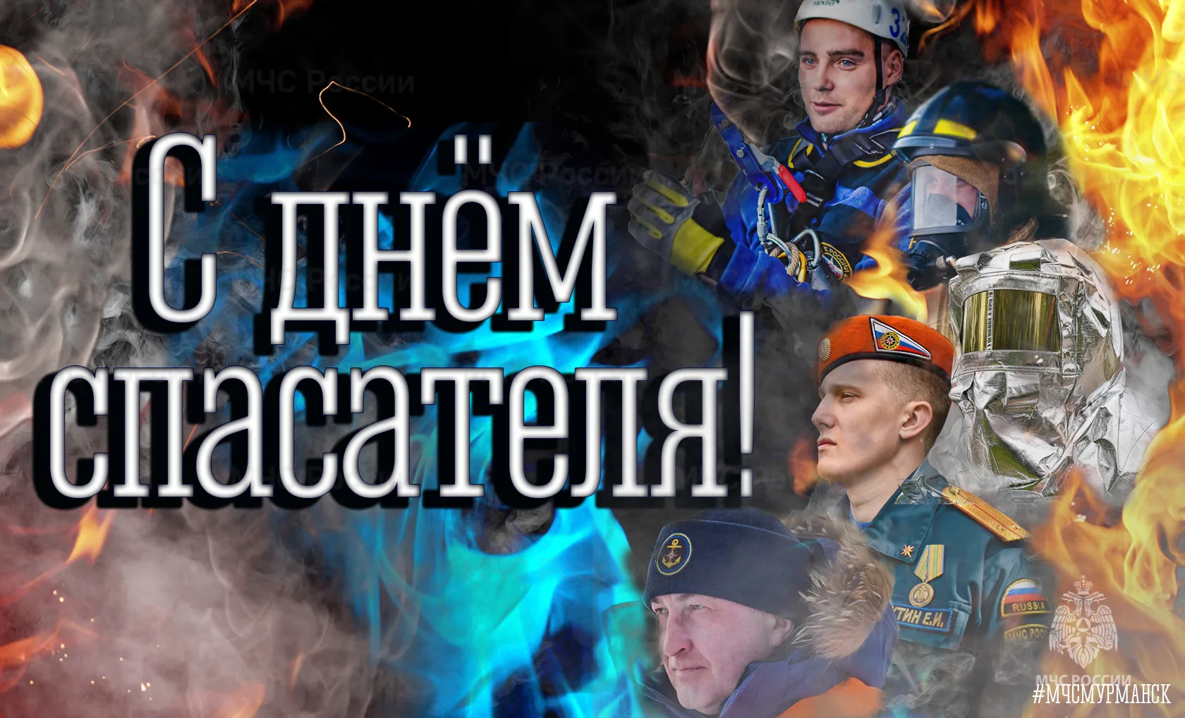 Фото День спасателя Украины 2024, поздравления с днем МЧС #27