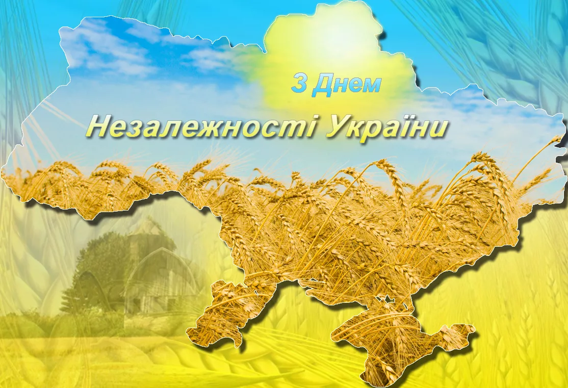 Фото Привітання з Днем державного прапора України #83