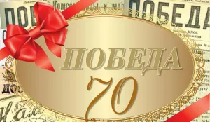С днем рождения мужчине 70 летием картинки