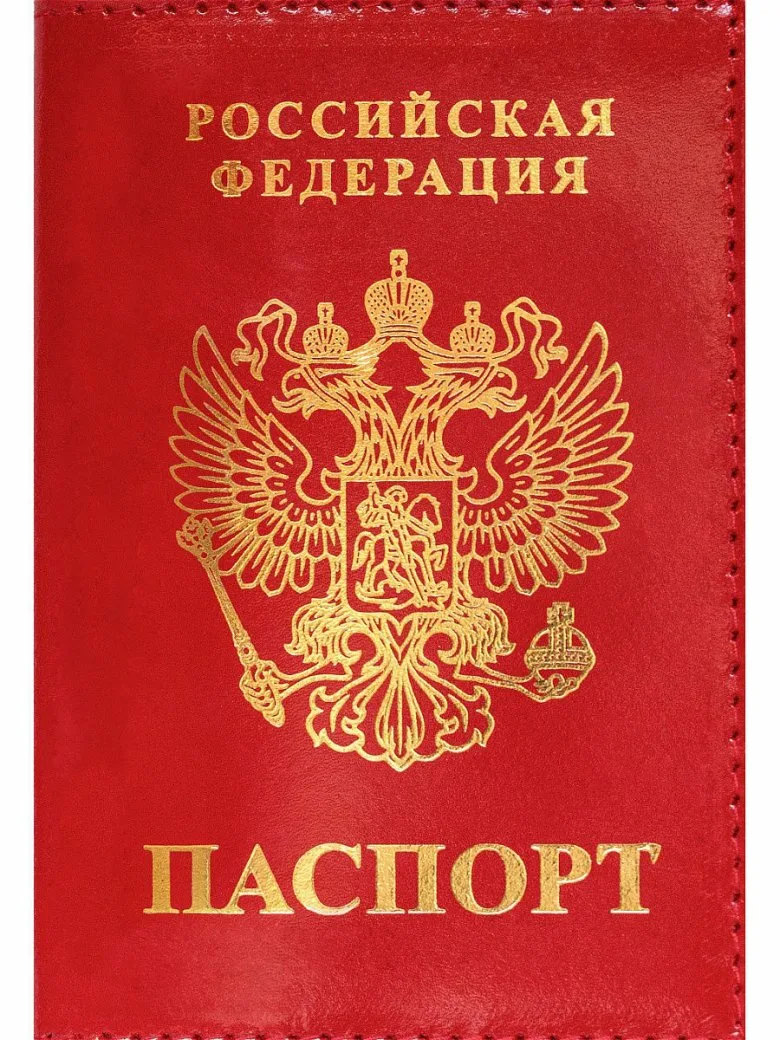 Фото Поздравление с паспортом #53