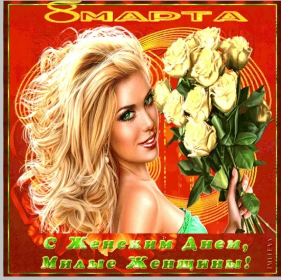 с праздником женщины. весенний праздник. с праздником красотки. с праздником девочки. с первомаем поздравления.