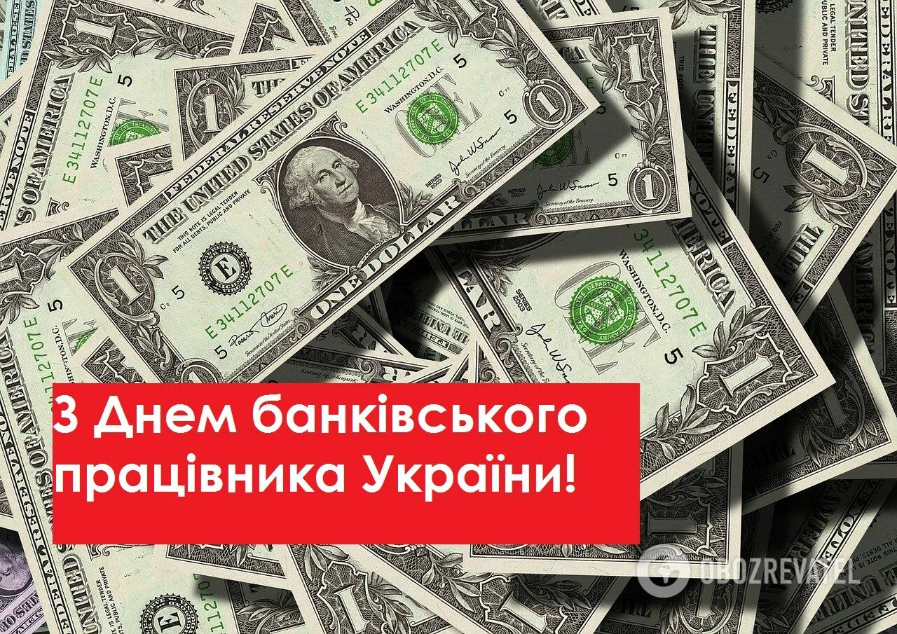 Фото День банковских работников Украины 2024 #88