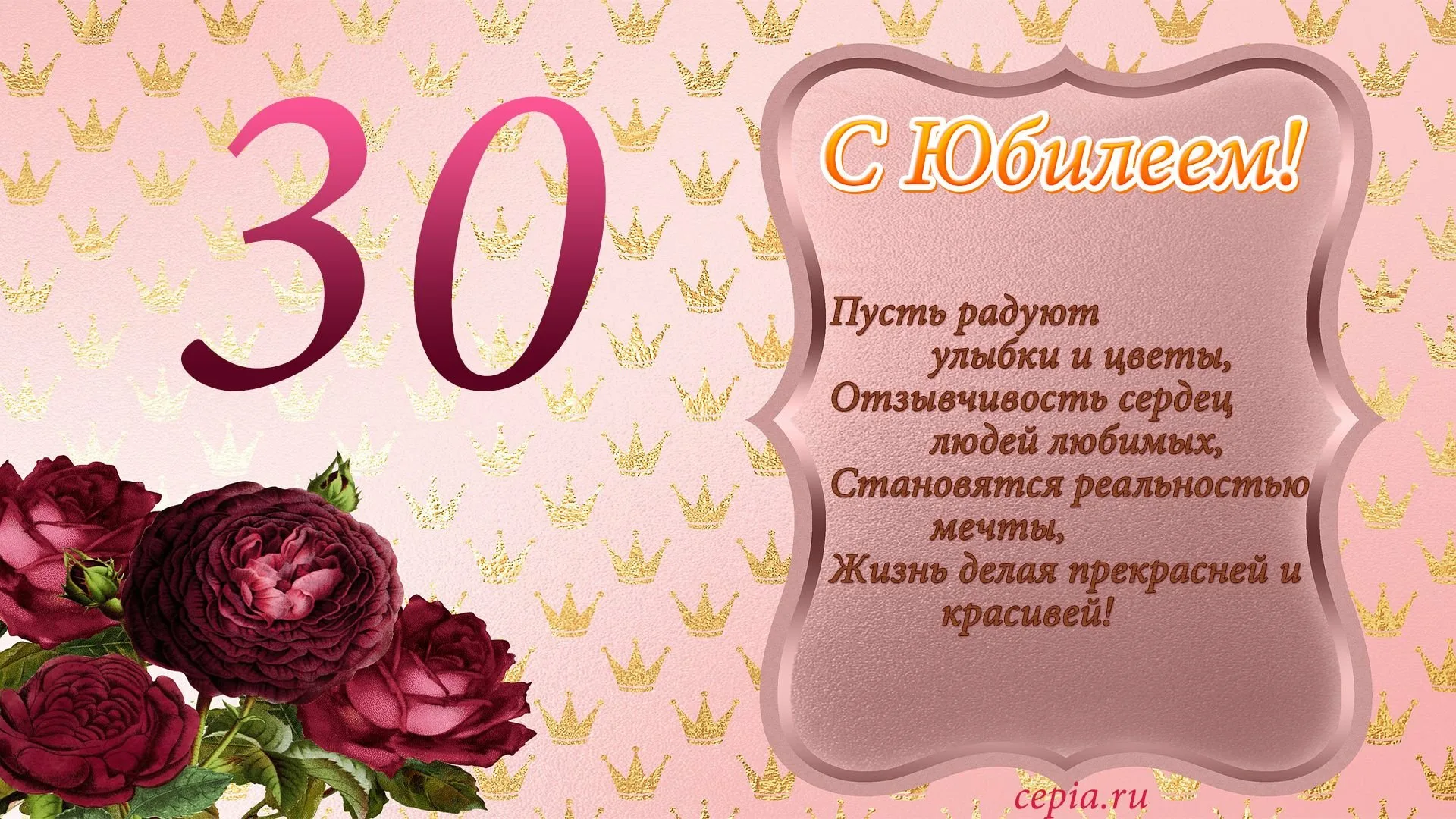 Фото Короткие поздравления с 35-летием женщине, мужчине #50