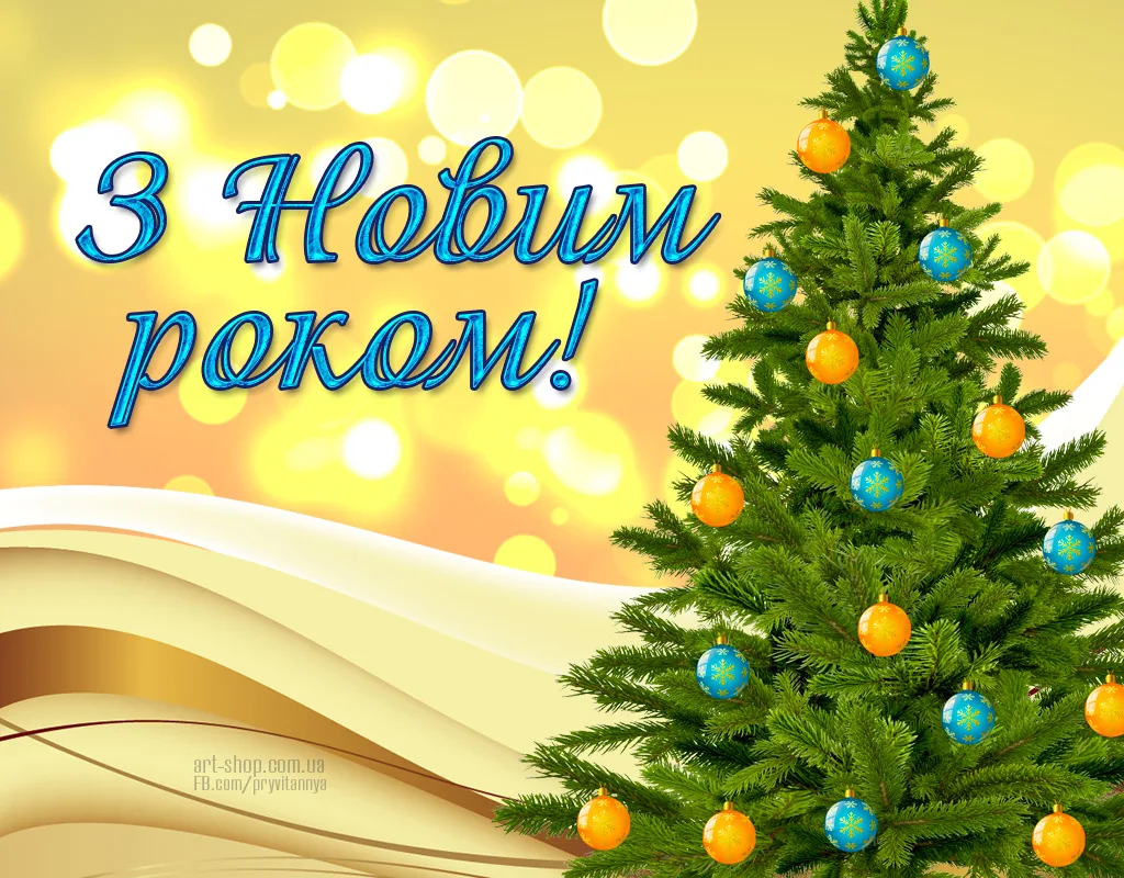 Фото Прикольні привітання з Різдвом Христовим на українській мові #35