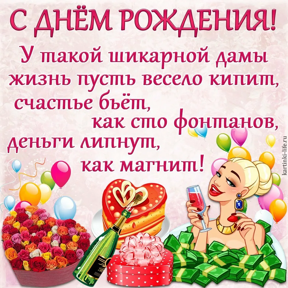 Фото Прикольные стихи и поздравления с днем рождения стилисту #40