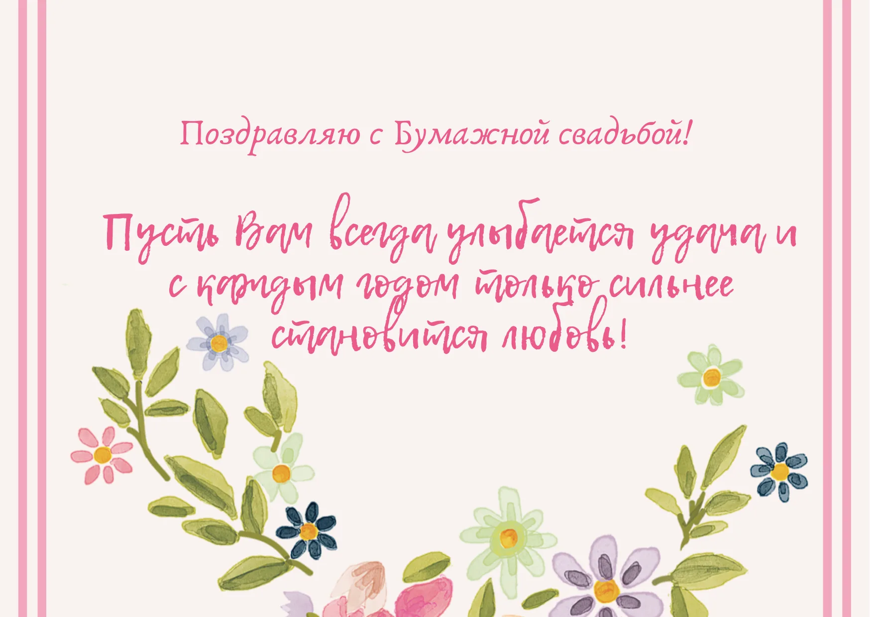 Фото Привітання на весілля від хрещеної матері на українській мові #31