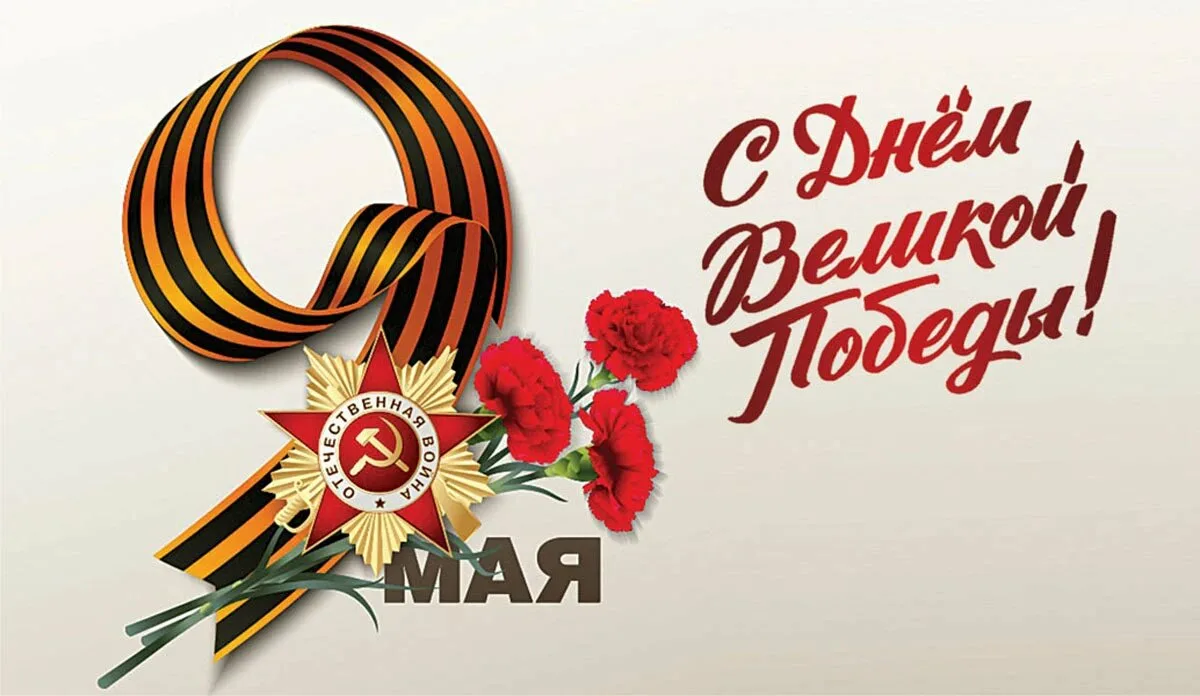 Фото Poems for Victory Day for children #12