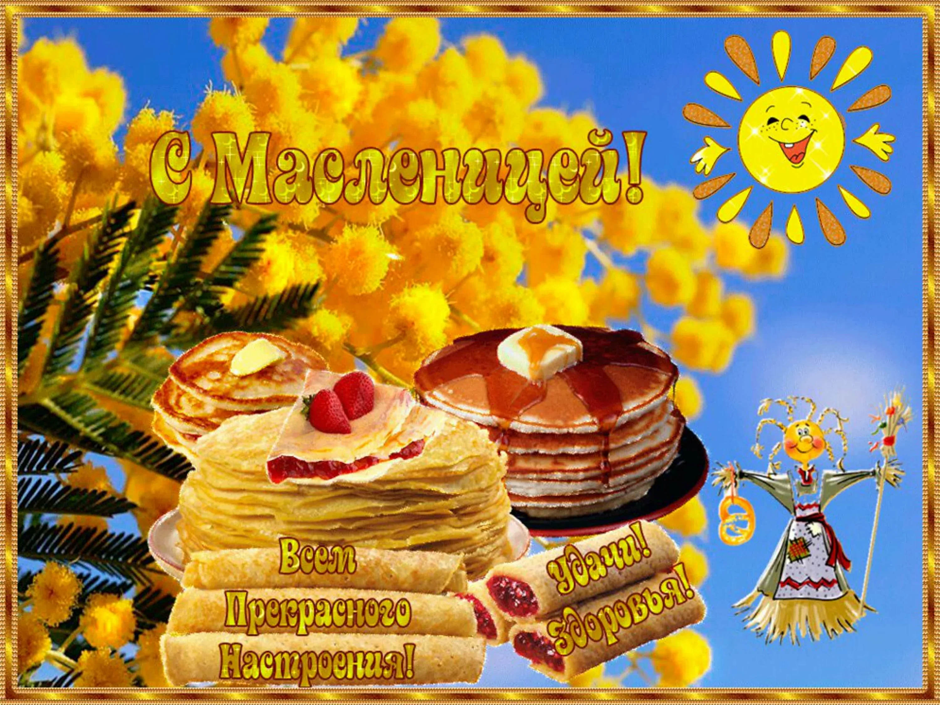 Фото Poems about Maslenitsa for children #1