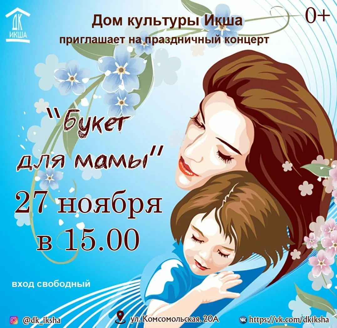 Фото День матери в Беларуси 2024 #74