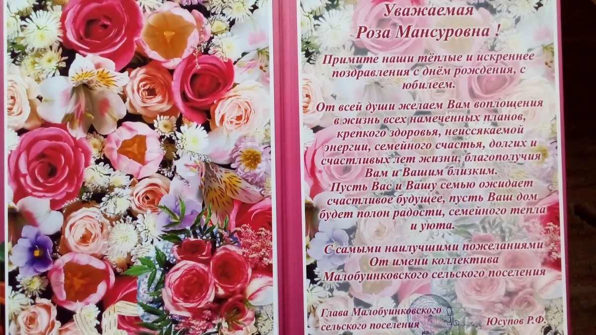 Поздравление с днем рождения маме на чувашском языке своими словами