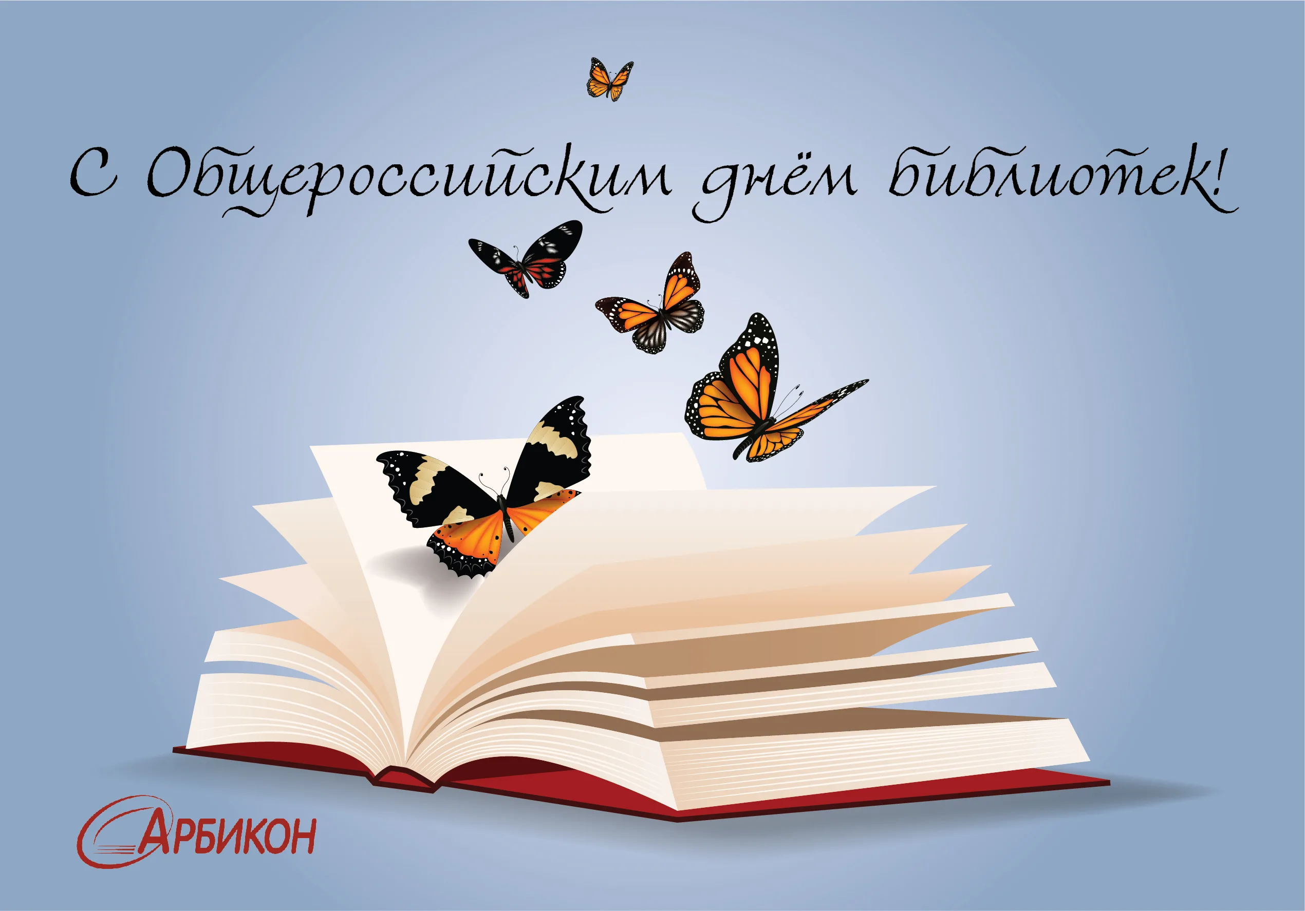 Фото Поздравления в праздник «Всеукраинский день библиотек 2024» #62