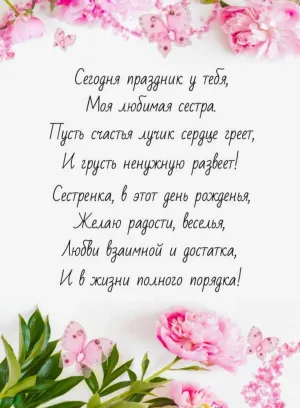 С рождением сестренки для девочки