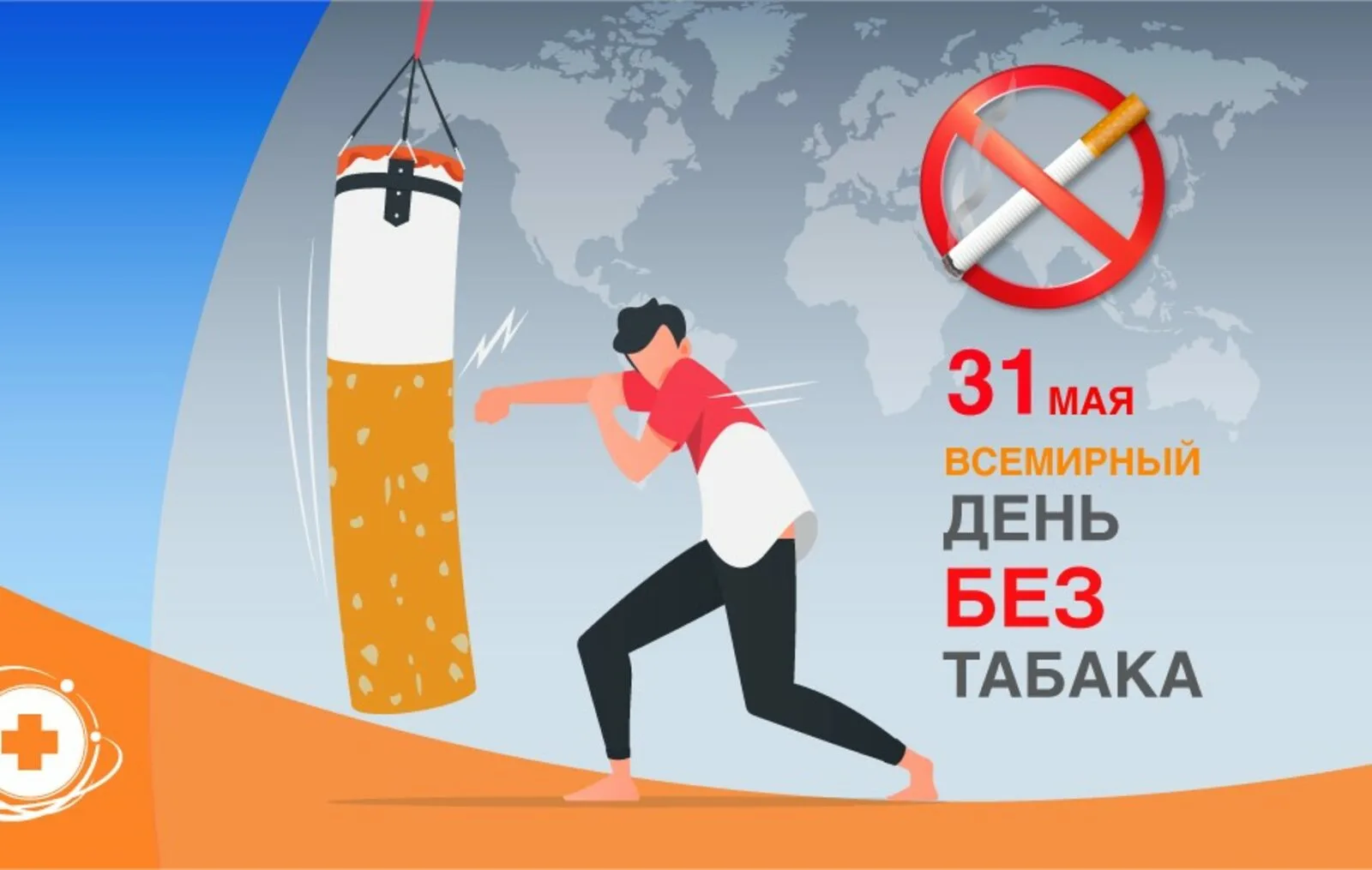 Фото Всемирный день без табака 2024 #43