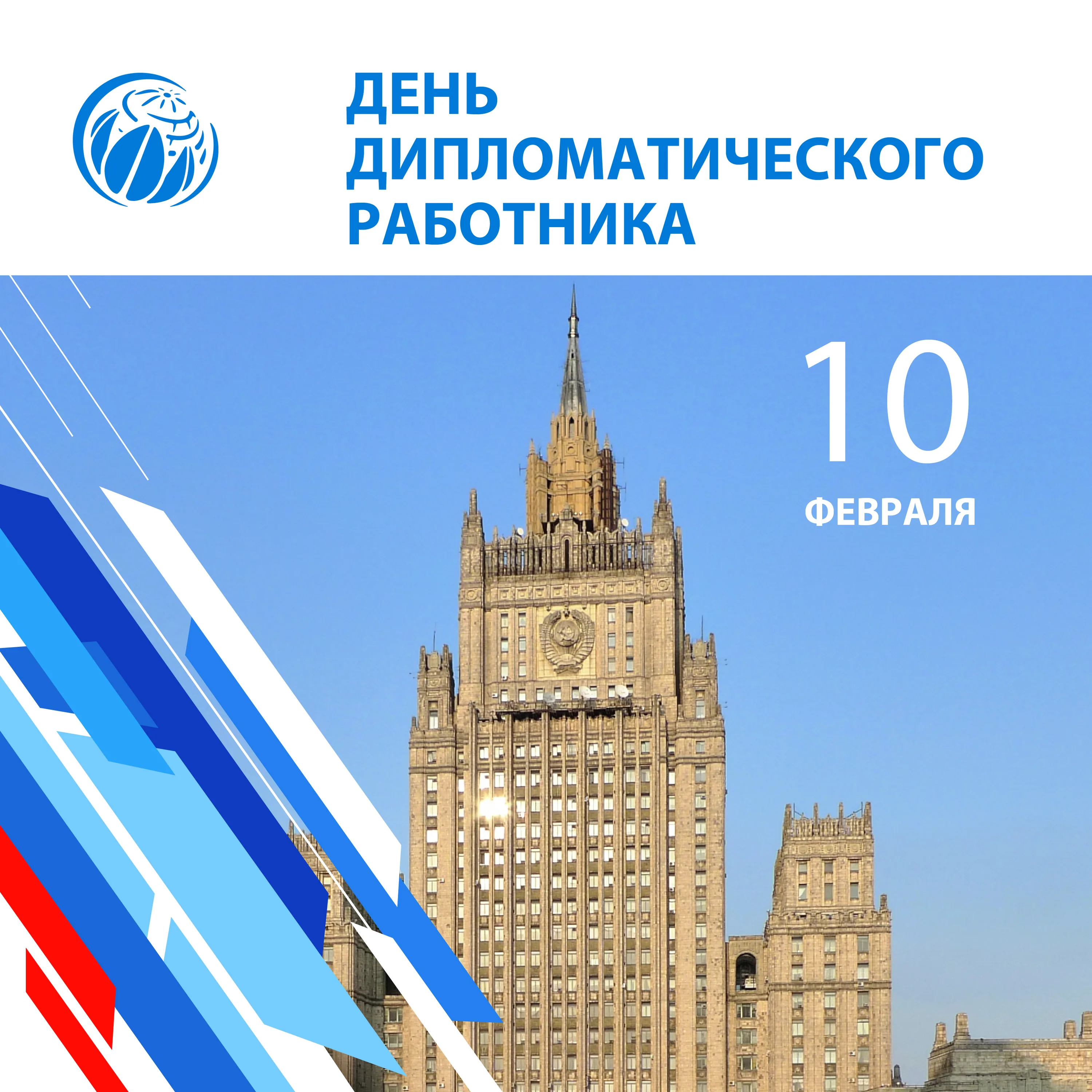Фото День дипломатического работника Украины 2024 #34