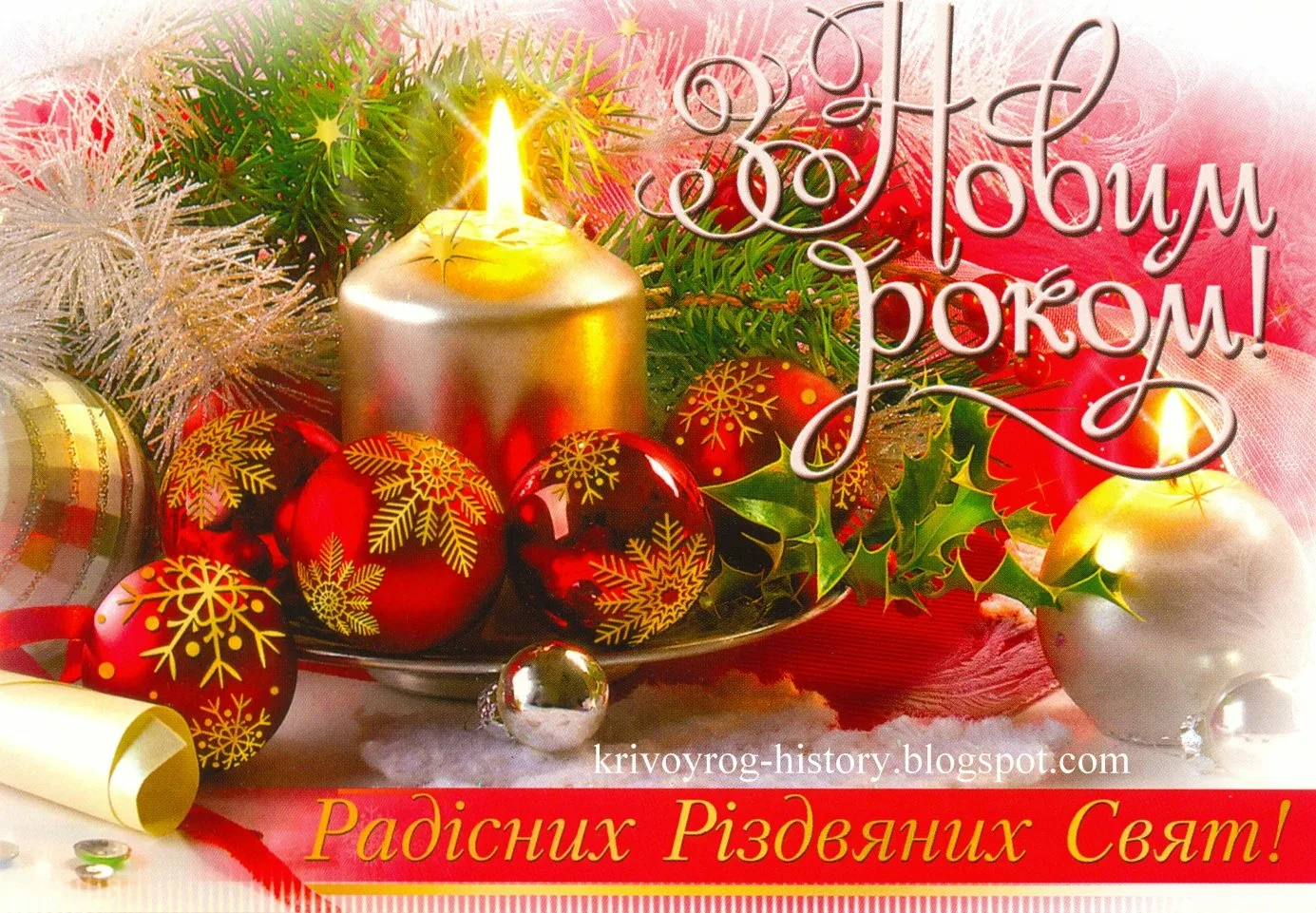 Фото Привітання з Новим роком 2025 на українській мові #69