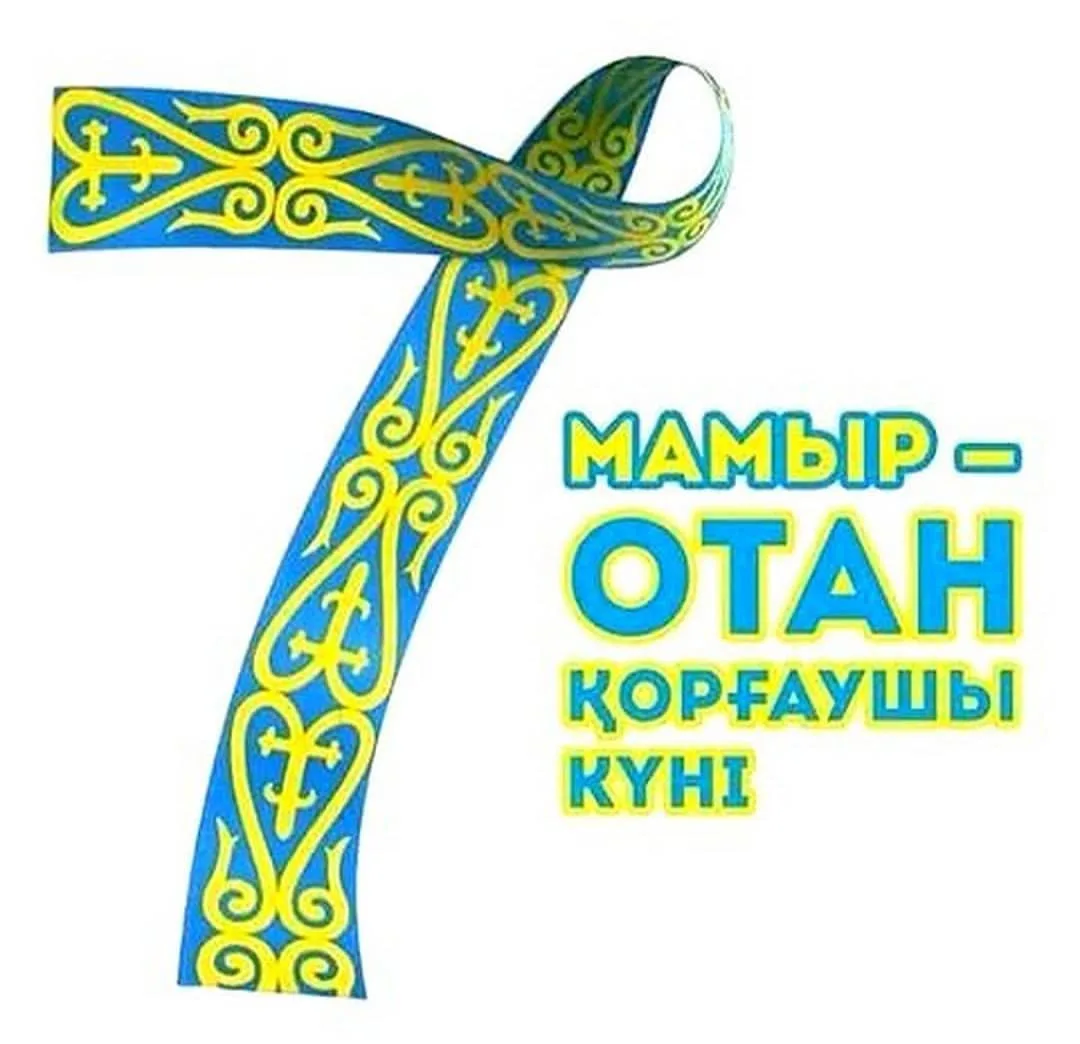 Фото День защитника Отечества в Казахстане #78