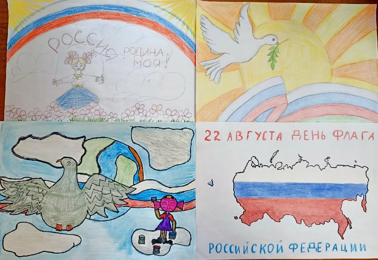 Фото Стихи о флаге России для детей #43