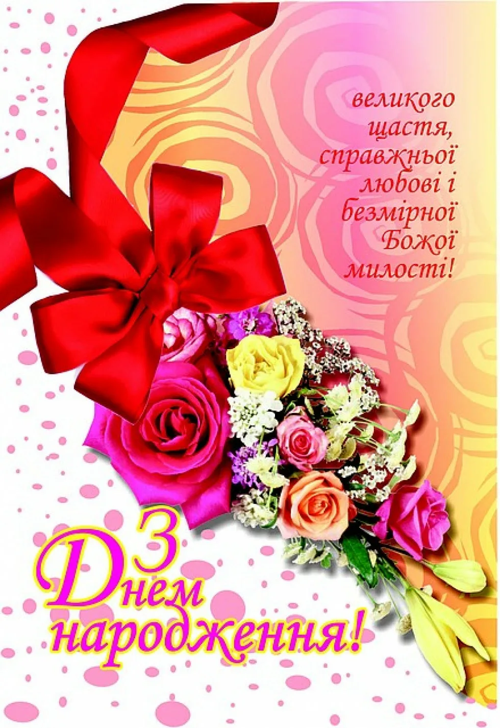 Фото Прикольні привітання з днем народження керівнику на українській мові #57