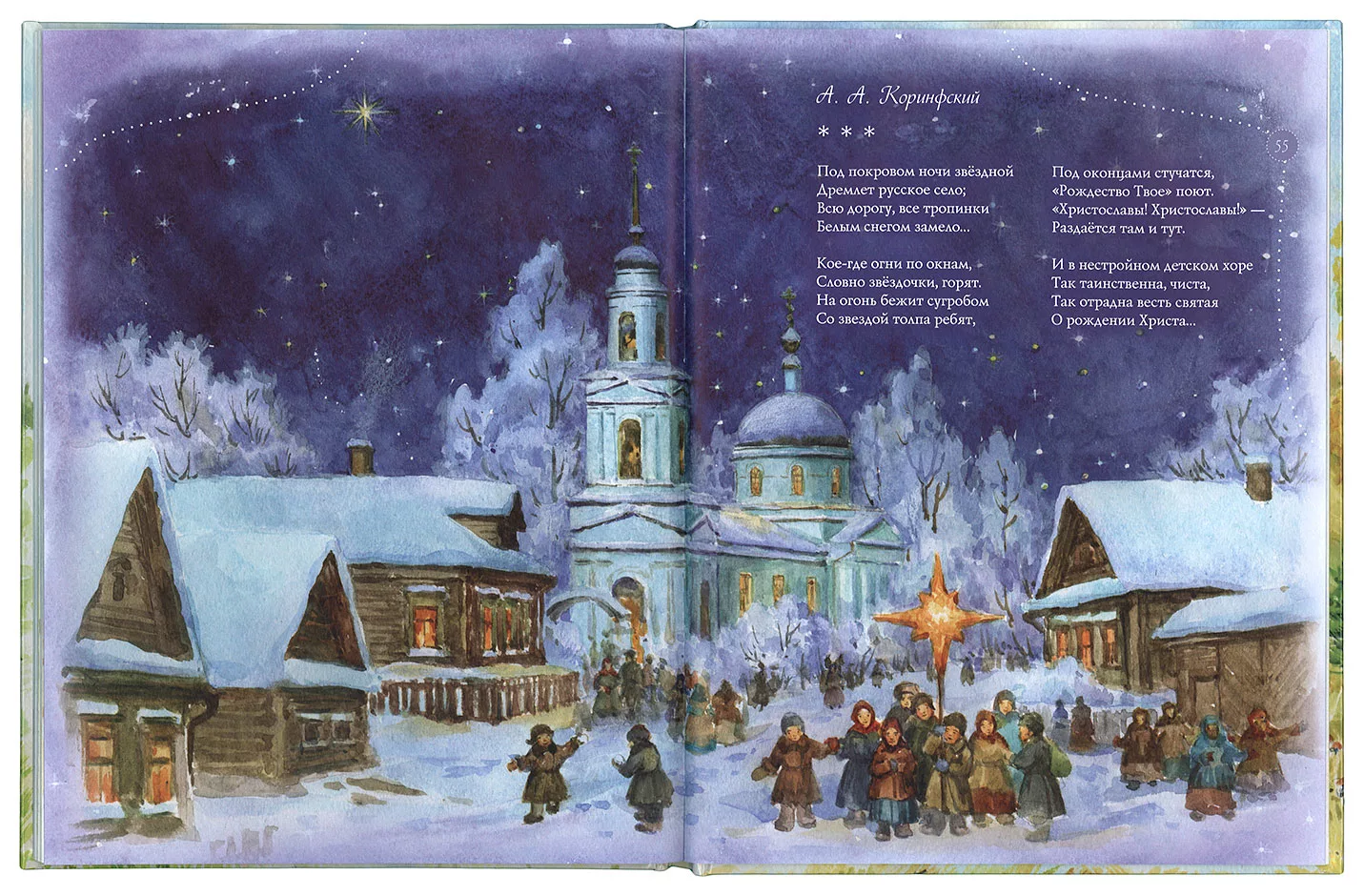 Фото Рождественские стихи для детей #26