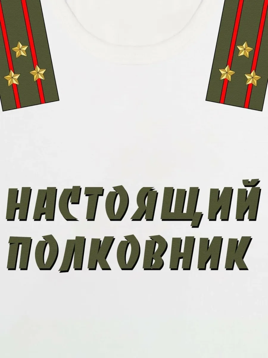 Поздравляю с подполковником картинки