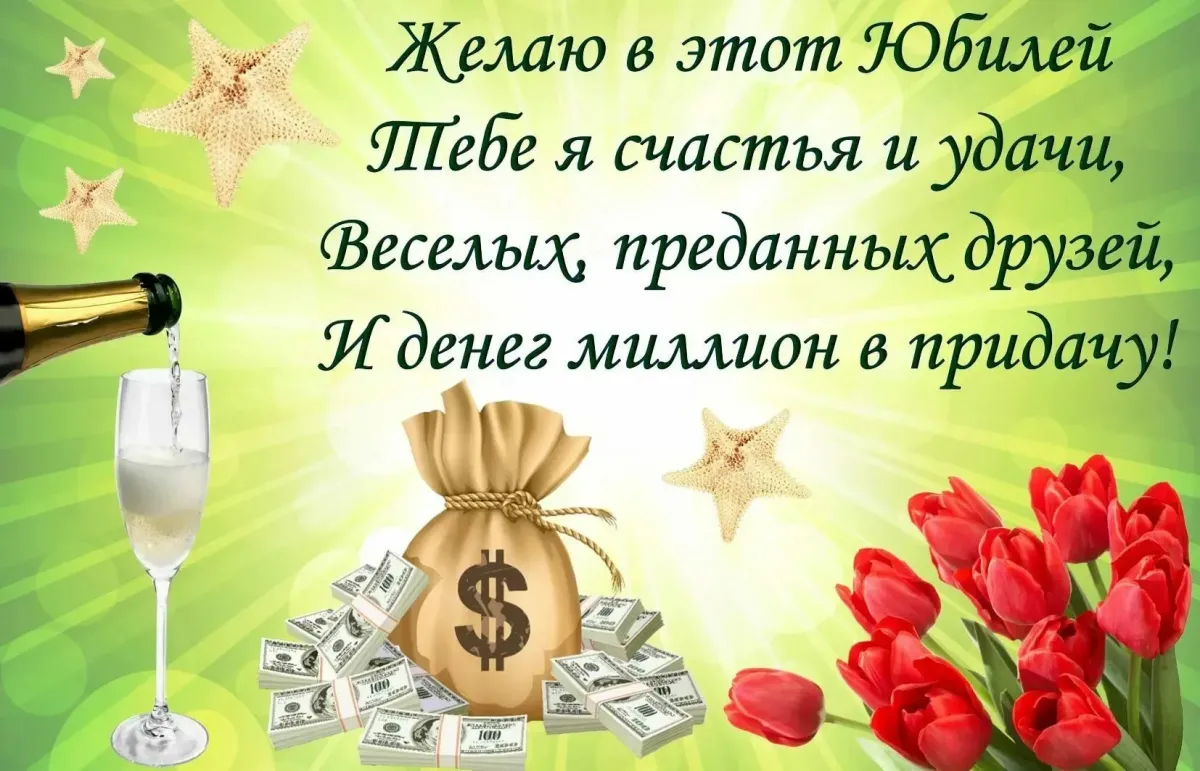 Поздравление с 62 летием мужчине