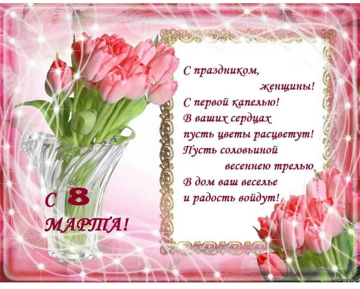 Фото Привітання з 8 Березня тещі на українській мові #86