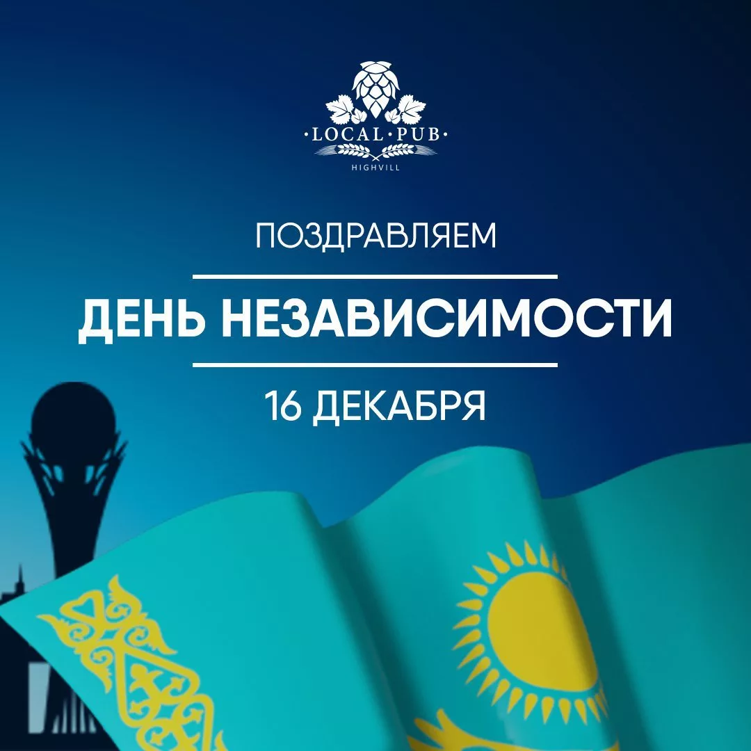 Фото День независимости Казахстана #76