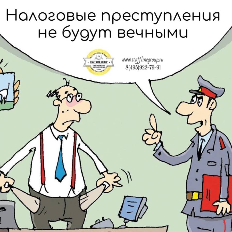 Картинки налоговая ответственность