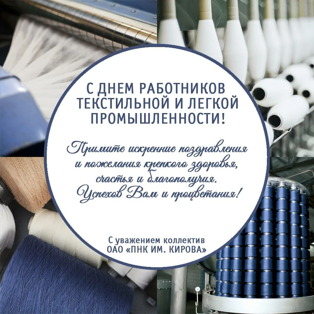 Фото День работников местной промышленности в Украине 2024 #44