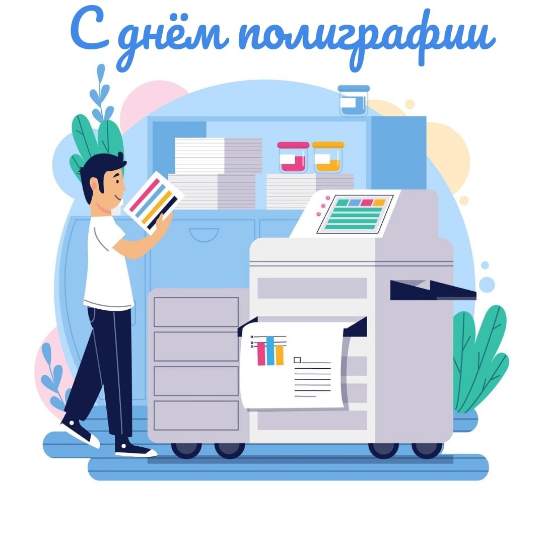Фото День издательств, полиграфии и книгораспространения Украины 2024 #16