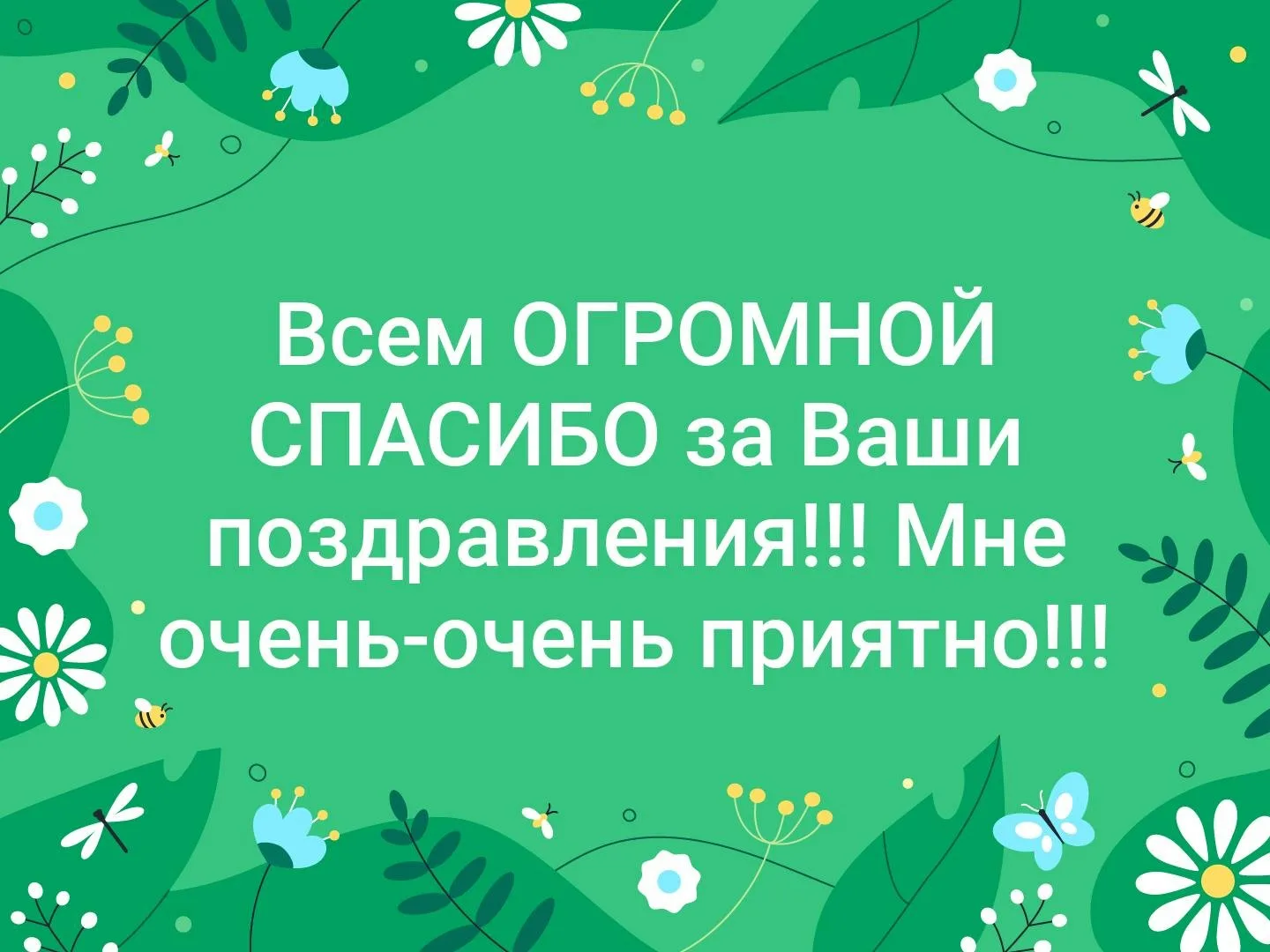 Фото Поздравления с днем рождения тете Наде #60