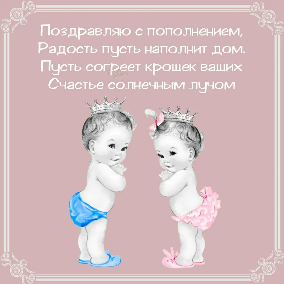 Фото Поздравление с рождением двойняшек девочек #12