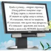 День одноклассника