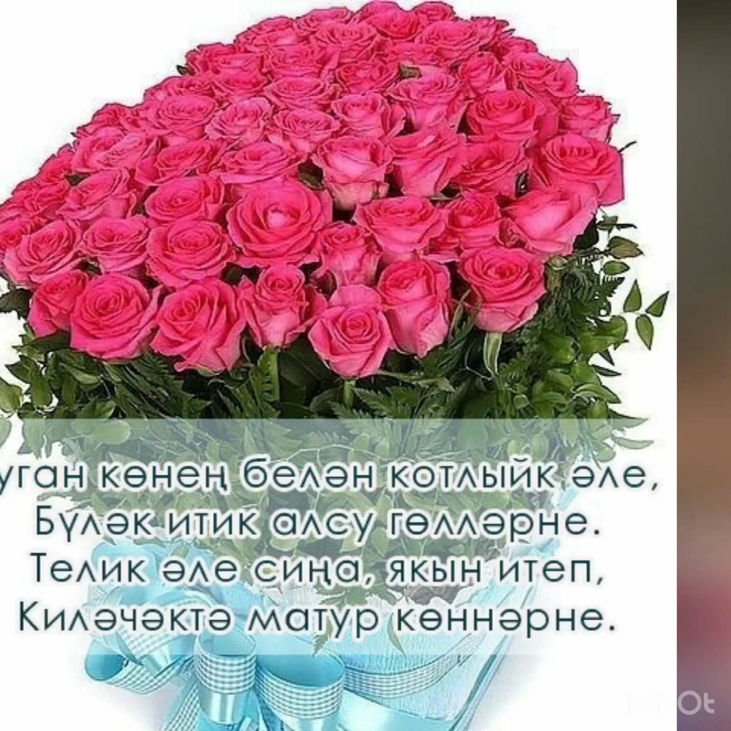 Фото Поздравления с Новым годом на татарском с переводом на русский язык #9
