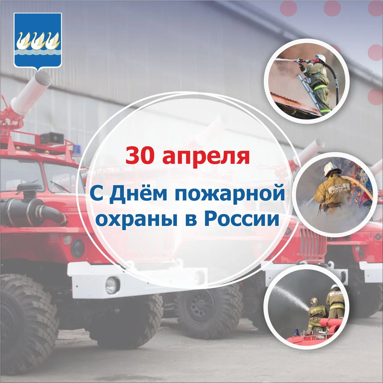 Фото День пожарной охраны Украины 2025: поздравления пожарным Украины #80