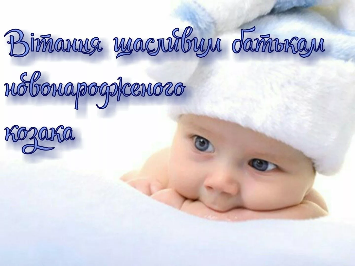 Фото Привітання батькам з днем народження сина на українській мові #74
