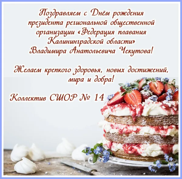 Открытки с днем рождения володя с пожеланиями